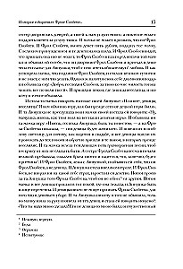 Baisā zīlēšana. Svētku stāsti